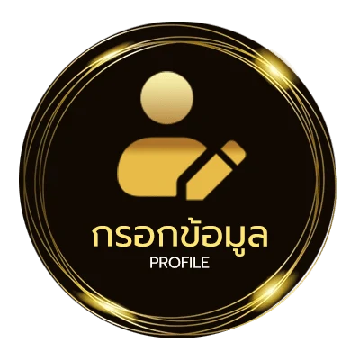 ข้อมูลส่วนตัว บ้านผลบอล69 ราคา