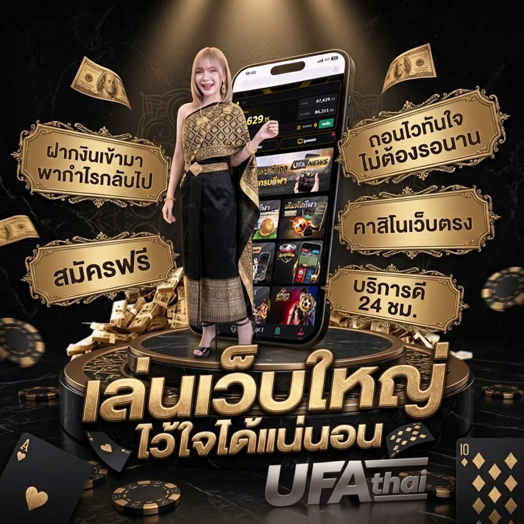บ้านผลบอล69 ราคา Brand Banner — ตัวแทน UFABET