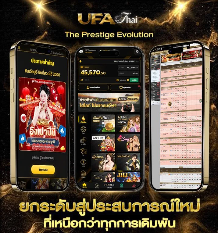 บ้านผลบอล69 ราคา  แบรนด์ยูฟ่าไทย
